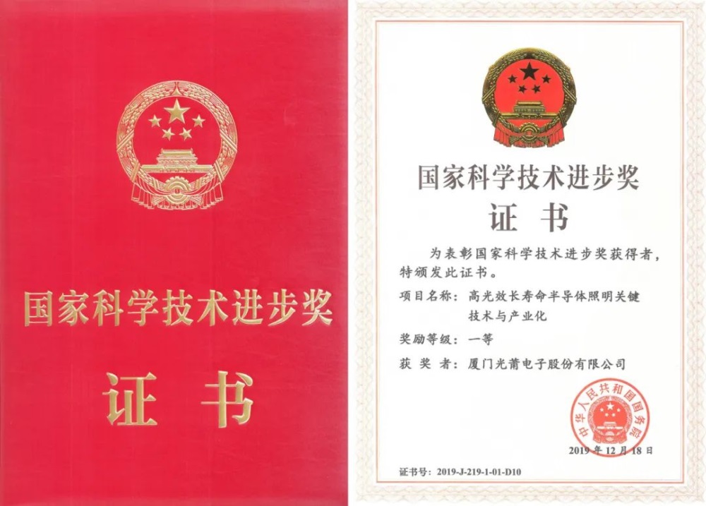 国家科技前进一等奖-1000.jpg