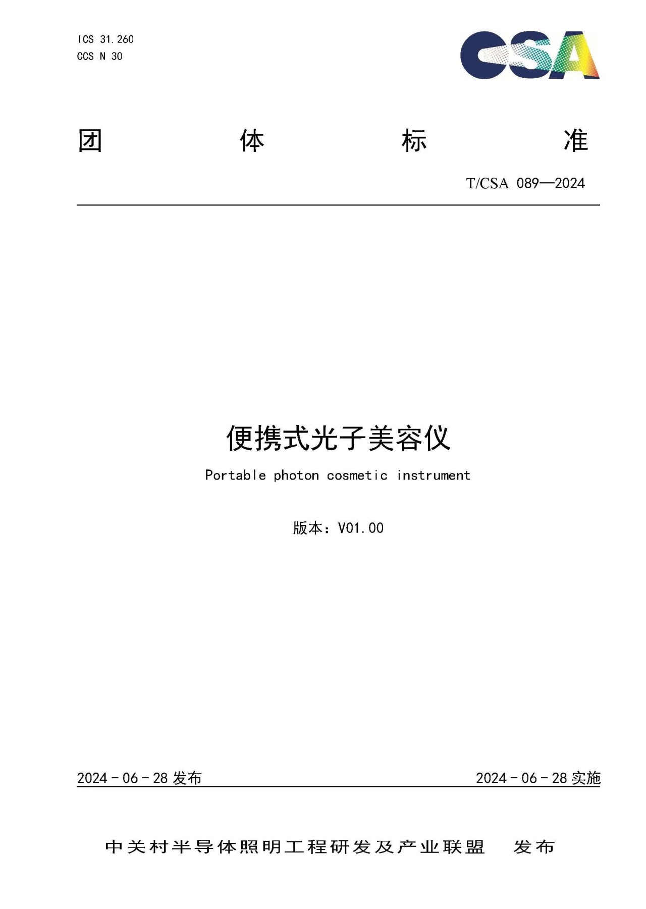 宣布标准封面1280.jpg